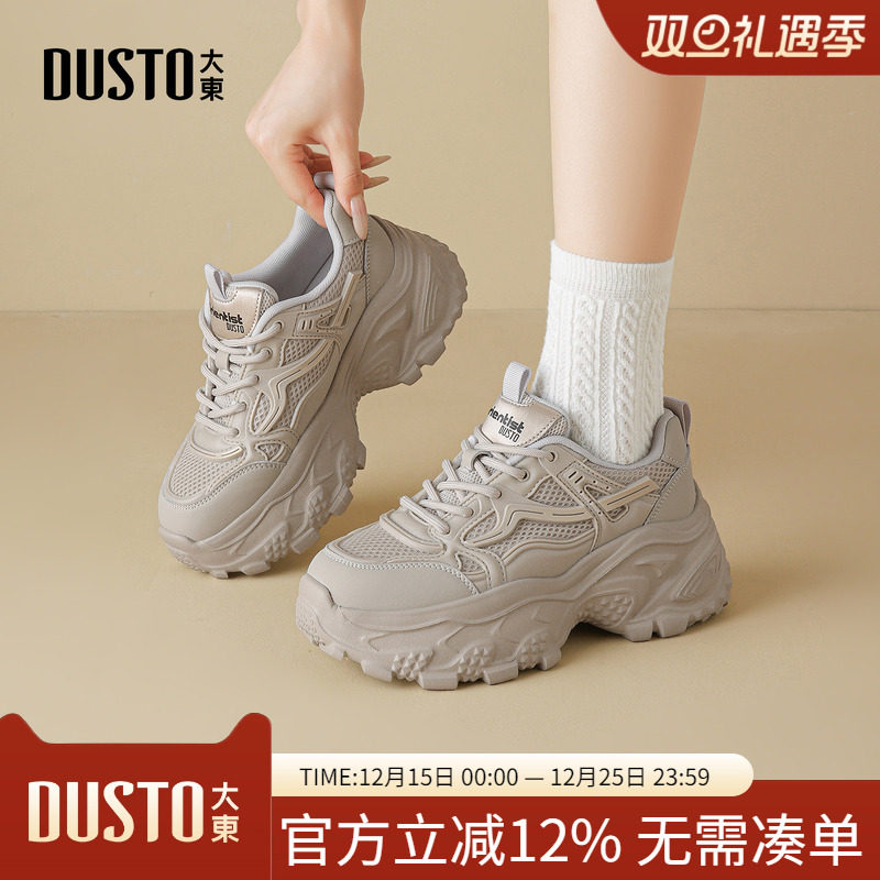 大东dd厚底老爹鞋女款2025新款女鞋秋季网面小白鞋休闲轻便运动鞋