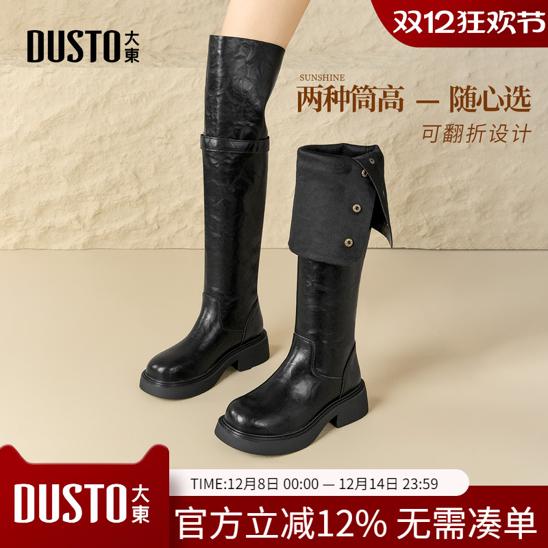 大东dd靴子女款长筒靴2025新款冬季美拉德长靴秋冬高筒骑士靴女靴