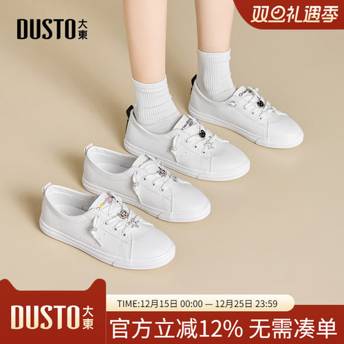 大东dd小白鞋女款2026新款春季薄款休闲百搭运动鞋平底一脚蹬女鞋