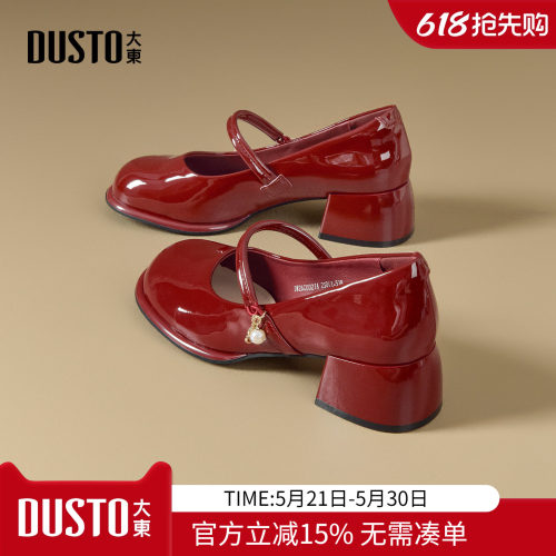 大东法式玛丽珍粗跟女鞋