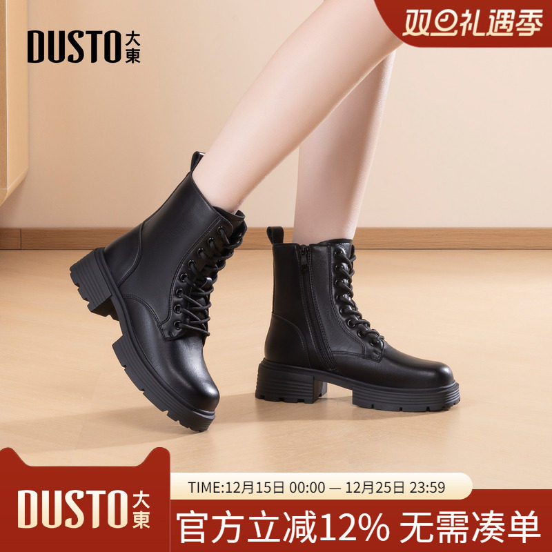 大东dd厚底马丁靴女款2025新款秋冬高跟短靴女瘦瘦靴黑色女靴短靴
