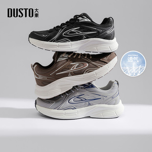 厚底增高老爹运动鞋 子男鞋 春季 休闲透气健步鞋 2026新款 大东男士