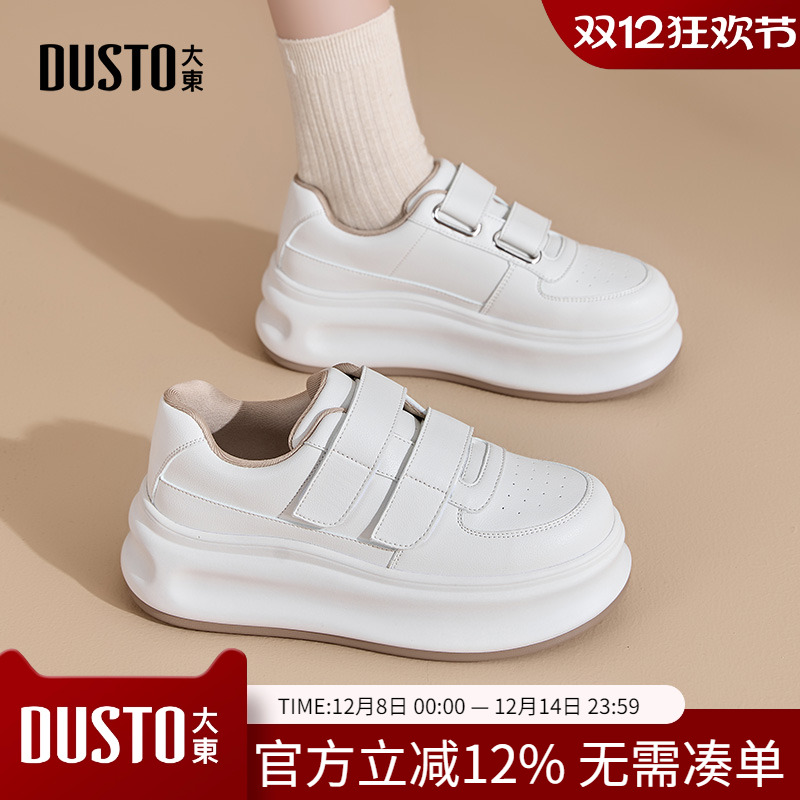 小白鞋魔术贴平底高跟