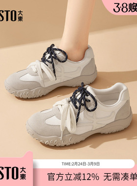大东dd芭蕾德训鞋女2026新款春季女鞋休闲运动鞋子增高厚底小白鞋