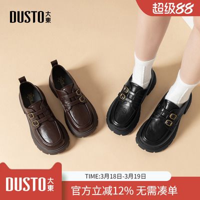 大东dd乐福鞋女2026春季新款软底双扣女鞋英伦小皮鞋厚底通勤单鞋