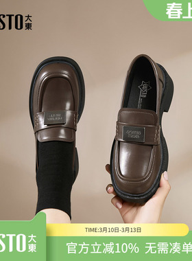 大东dd厚底乐福鞋女2026新款春季英伦风女鞋小皮鞋一脚蹬粗跟单鞋