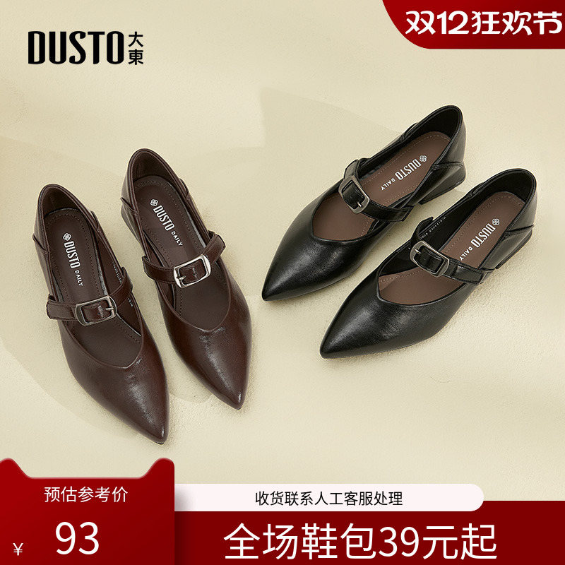 〖WP〗大东玛丽珍鞋女鞋2025秋季新款优雅气质低跟尖头单鞋女1030