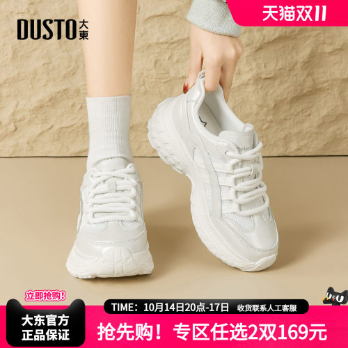 大东女鞋2026秋季新款鞋子舒适透气网面厚底老爹鞋水钻休闲运动鞋