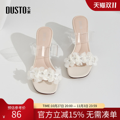 大东dd凉拖鞋女鞋夏外穿2025新款法式高级感透明粗跟时尚高跟凉鞋