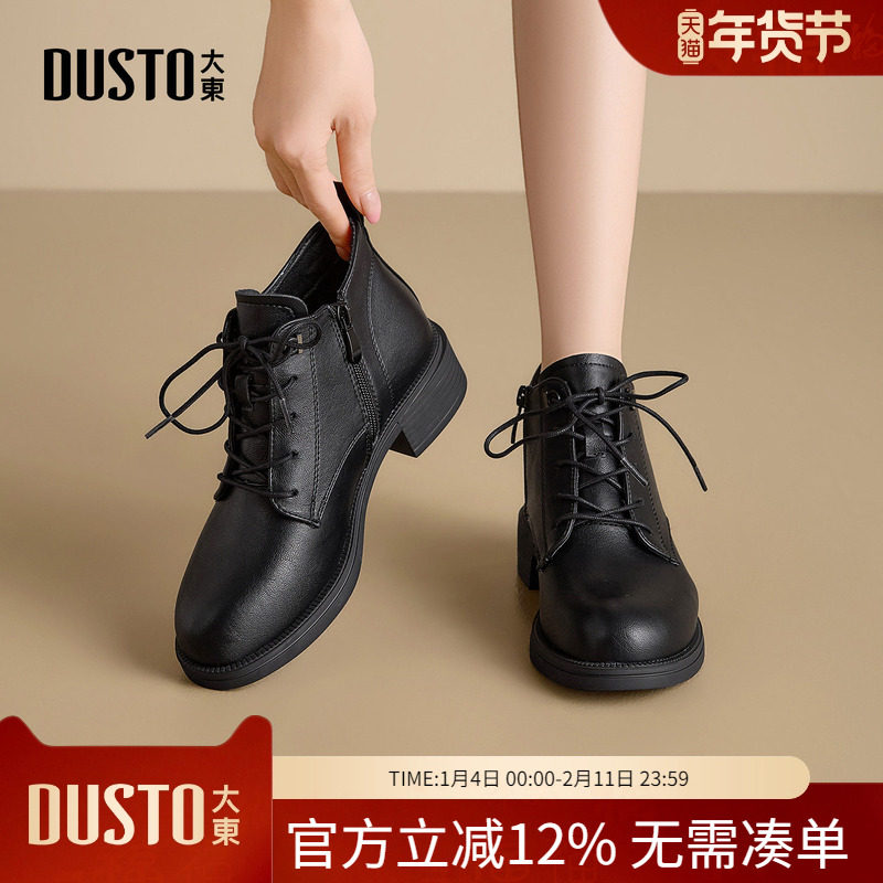 大东dd马丁靴女2025新款秋冬厚底低帮短靴复古皮鞋女士通勤女靴子,女鞋,马丁靴,淘宝优惠券,粉丝福利购,淘宝优惠卷