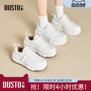 大东小白鞋女鞋2026春季女鞋厚底大头鞋子运动休闲鞋透气户外板鞋