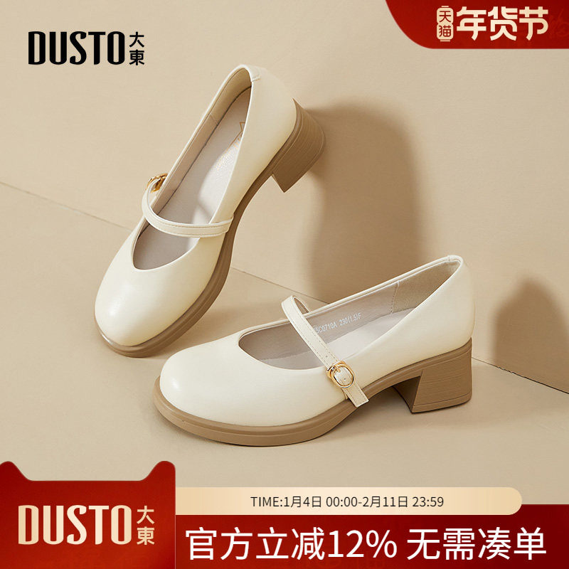 大东dd复古玛丽珍女鞋2026新款春季法式平底单鞋晚晚风通勤小皮鞋,女鞋,玛丽珍鞋,淘宝优惠券,粉丝福利购,淘宝优惠卷