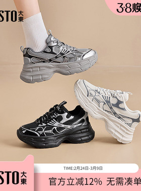 大东dd透气老爹鞋女2026新款春季女鞋百搭小白鞋网面运动鞋休闲鞋