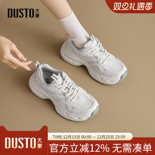 大东dd老爹鞋女款2026新款春季鞋子厚底增高女鞋百搭户外运动鞋女