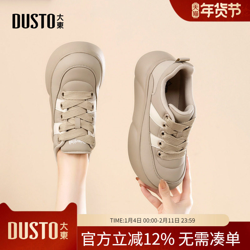 大东dd厚底小白鞋女2026新款爆款女鞋休闲运动鞋子增高百搭板鞋女,女鞋,休闲板鞋,淘宝优惠券,粉丝福利购,淘宝优惠卷