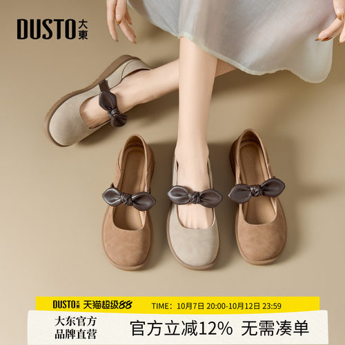 大东玛丽珍鞋女鞋2026秋季新款软底浅口单鞋蝴蝶结舒适两穿通勤鞋