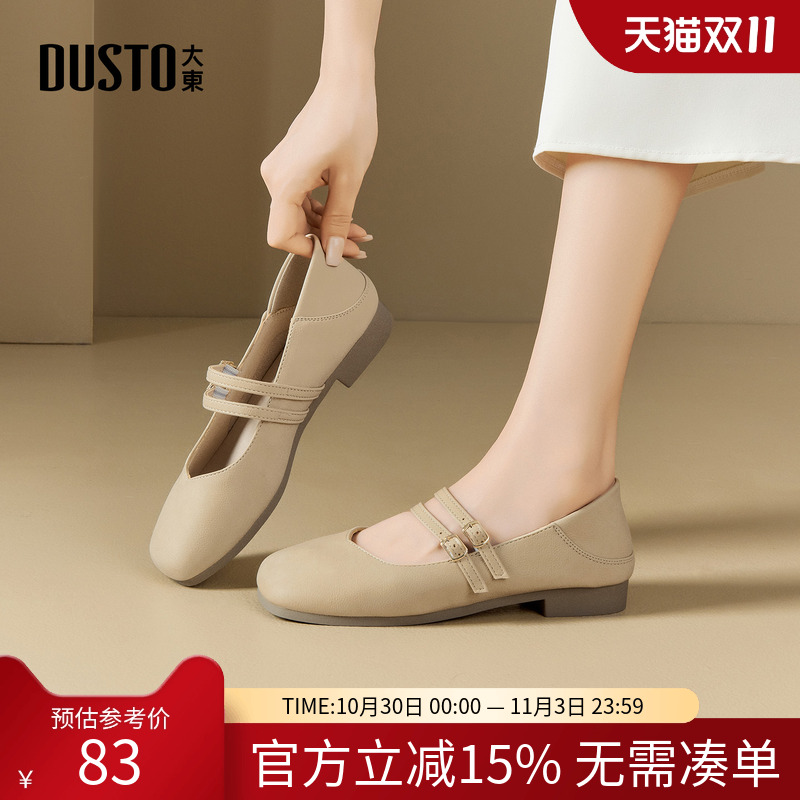 大东玛丽珍鞋女鞋2026春季新款方跟低跟套脚圆头结构变化C0214