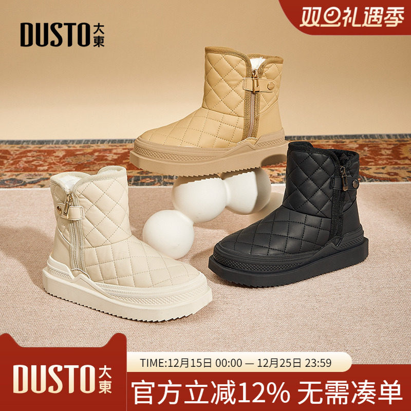 大东dd厚底雪地靴2025新款冬季女鞋加绒加厚短靴保暖东北妈妈棉鞋