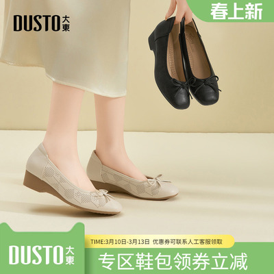 大东浅口鞋女鞋2026春季新款坡跟中跟套脚方头蝴蝶结透气C3028