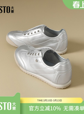 大东dd德训鞋女款2026春季新款芭蕾女鞋运动小白鞋子平底休闲板鞋