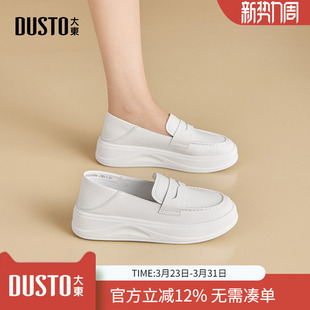大东dd厚底小白鞋女2026新款春季百搭休闲女鞋子护士鞋运动板鞋女