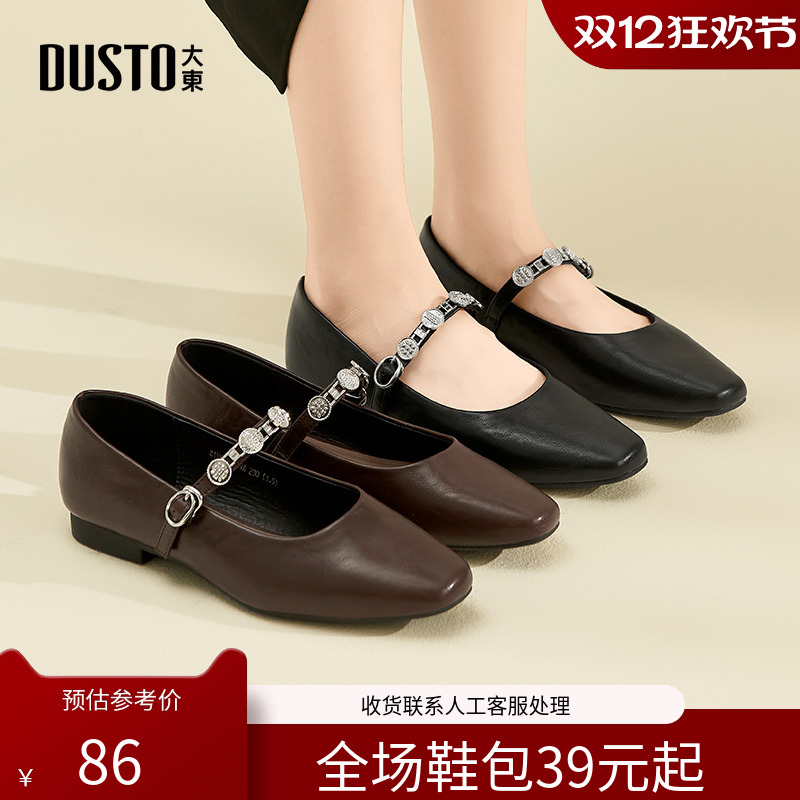 〖WP〗大东玛丽珍鞋女鞋秋季新款优雅方跟低跟一字扣方头饰扣3119