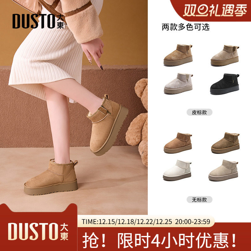 雪地靴时尚休闲简约套脚平底中跟
