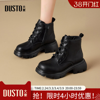 大东马丁靴女鞋2025年冬季新款英伦粗跟中跟侧拉链圆头光板D0132
