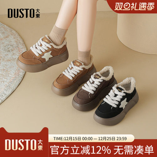 大东休闲运动女鞋2025年冬季新款平底高跟系带圆头色彩拼贴D1366