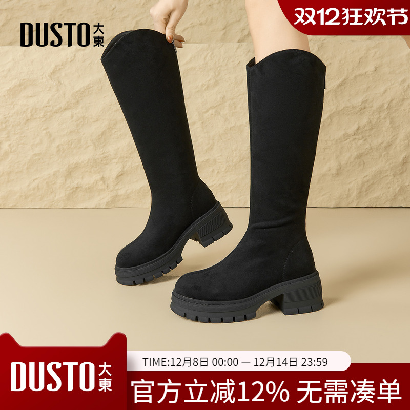 大东dd长筒靴女2025秋冬爆款厚底黑色长靴女靴子瘦瘦靴马丁靴子女