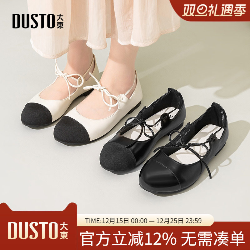 大东dd玛丽珍鞋女2025新款秋季女鞋配裙子气质平底软皮软底单鞋子