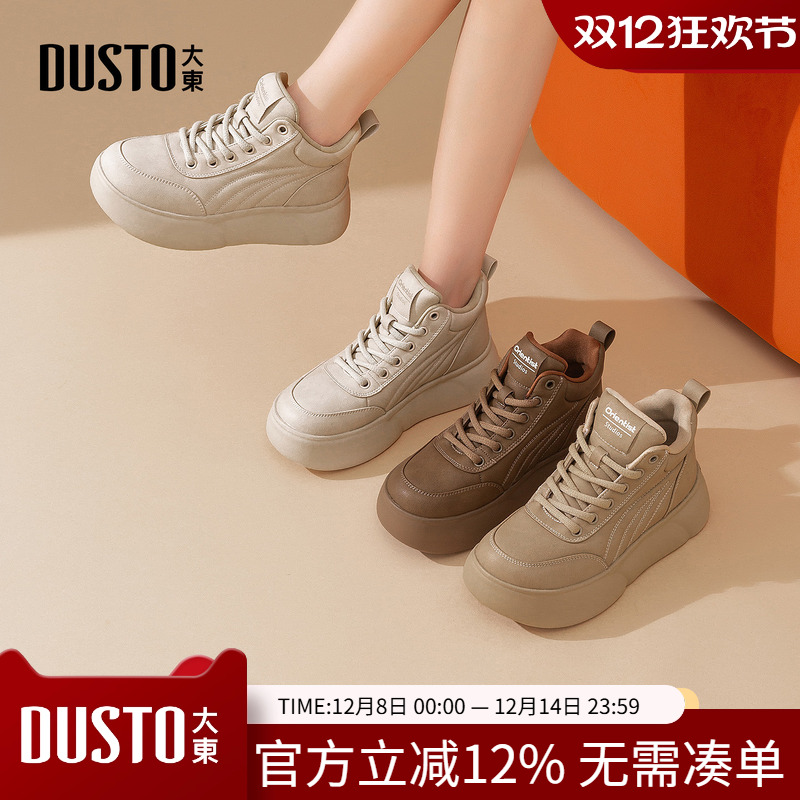 大东休闲运动鞋女鞋2025新款秋冬季时尚厚底高帮软底舒适女士板鞋