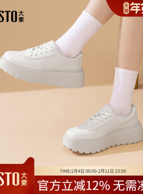 大东dd厚底小白鞋女款2025新款秋季女鞋增高休闲鞋子女白色板鞋女
