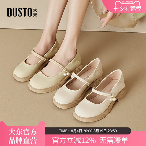 大东玛丽珍女鞋圆头单鞋