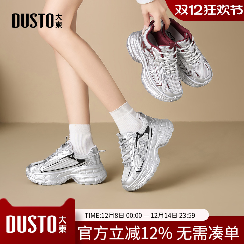 大东老爹鞋女鞋2026秋季新款时尚风平底厚底户外运动鞋透气休闲鞋