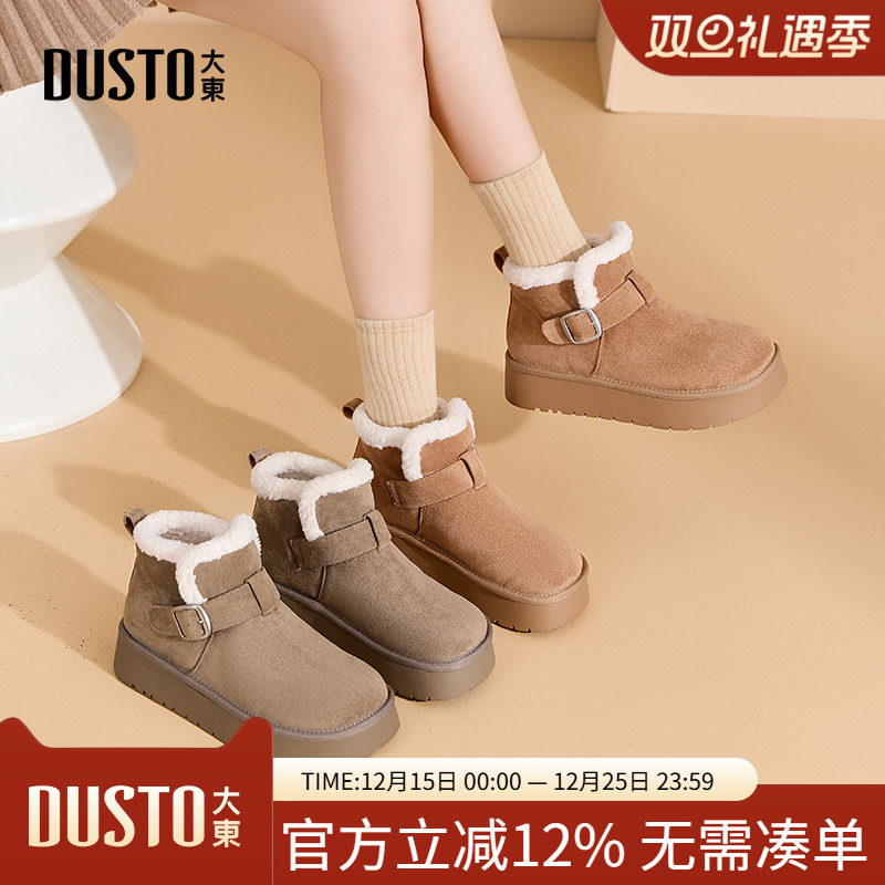大东2024冬新款加绒保暖雪地靴