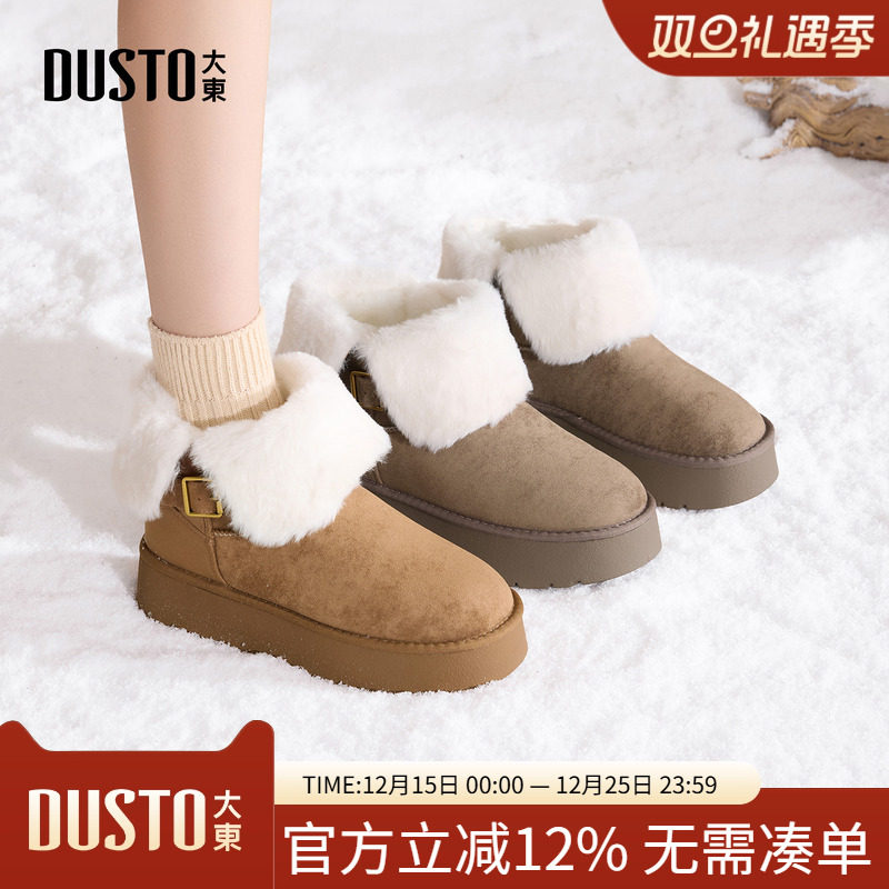大东雪地靴女鞋2025新款冬季加绒保暖两穿平底棉鞋厚底棕色毛毛鞋