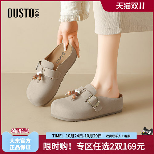 大东复古勃肯鞋厚底包头半拖女鞋