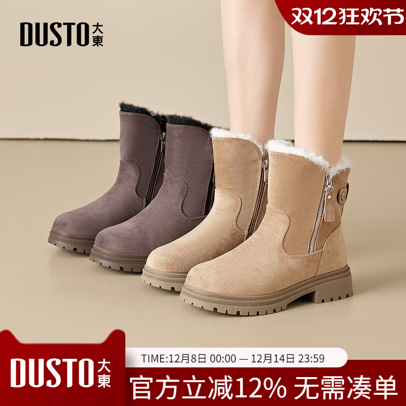大东dd厚底雪地靴女2025新款女鞋冬季加绒加厚东北棉鞋保暖短靴子