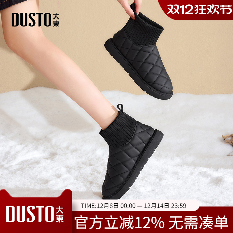 大东dd厚底雪地靴女2025新款冬季防滑东北女靴子户外加绒毛毛短靴