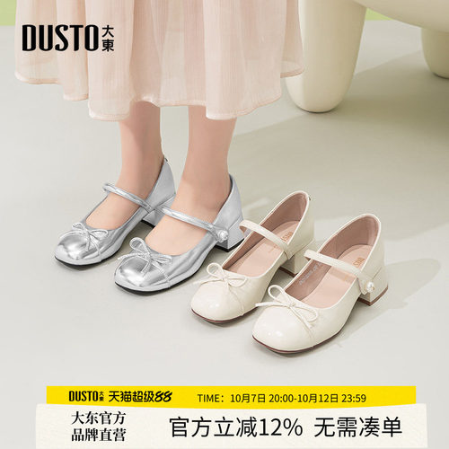 大东法式平底玛丽珍女鞋