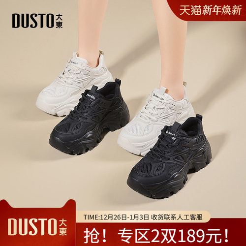 厚底秋冬2024新款圆头女鞋大东