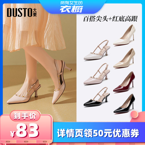 【所有女生的衣橱直播间】大东铆钉高跟鞋红底细高跟鞋【大东ZZ】
