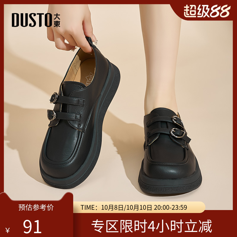 大东厚底乐福鞋女鞋2025秋季新款英伦风平底黑色配制服小皮鞋1231