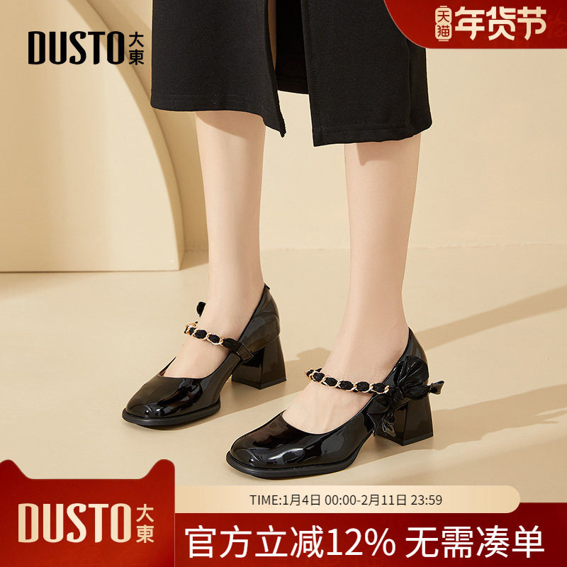 大东dd法式玛丽珍高跟鞋子女2026新款爆款春季配裙子单鞋粗跟女鞋,女鞋,玛丽珍鞋,淘宝优惠券,粉丝福利购,淘宝优惠卷