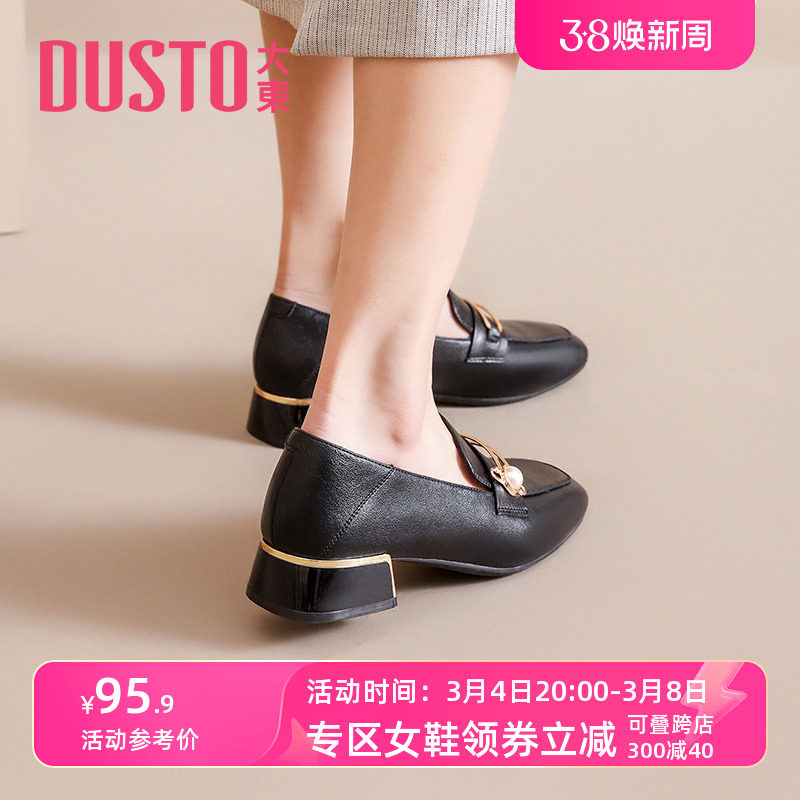 大东乐福鞋女鞋2024春季新款时尚潮流舒适简约珍珠方头套脚0006