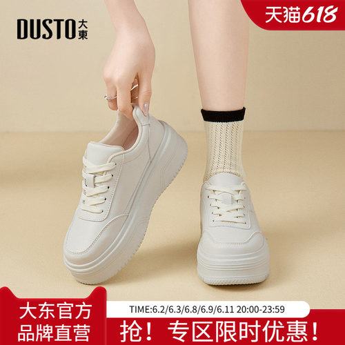 大东厚底板鞋时尚休闲平底中跟