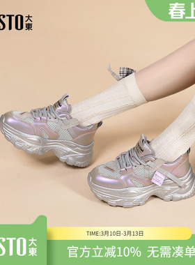 大东dd厚底老爹鞋女2026新款春季运动鞋女鞋透气百搭增高休闲鞋子