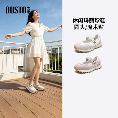 大东新款玛丽珍女鞋子