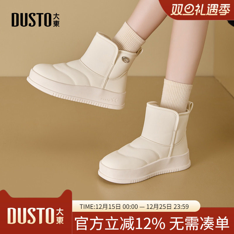 雪地靴时尚休闲平底套脚